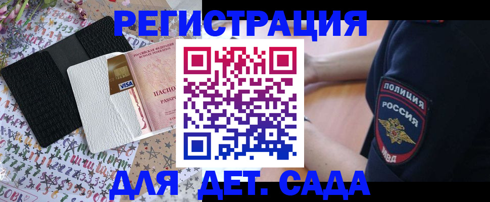 временная регистрация собственник в Мончегорске