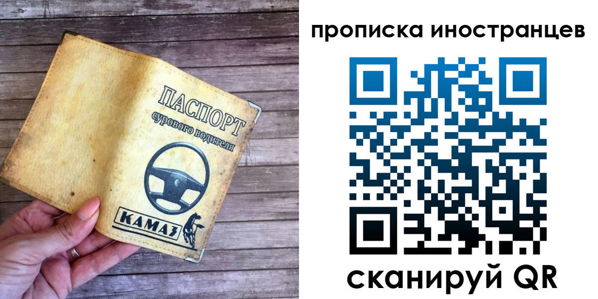 временная регистрация законно в Мончегорске