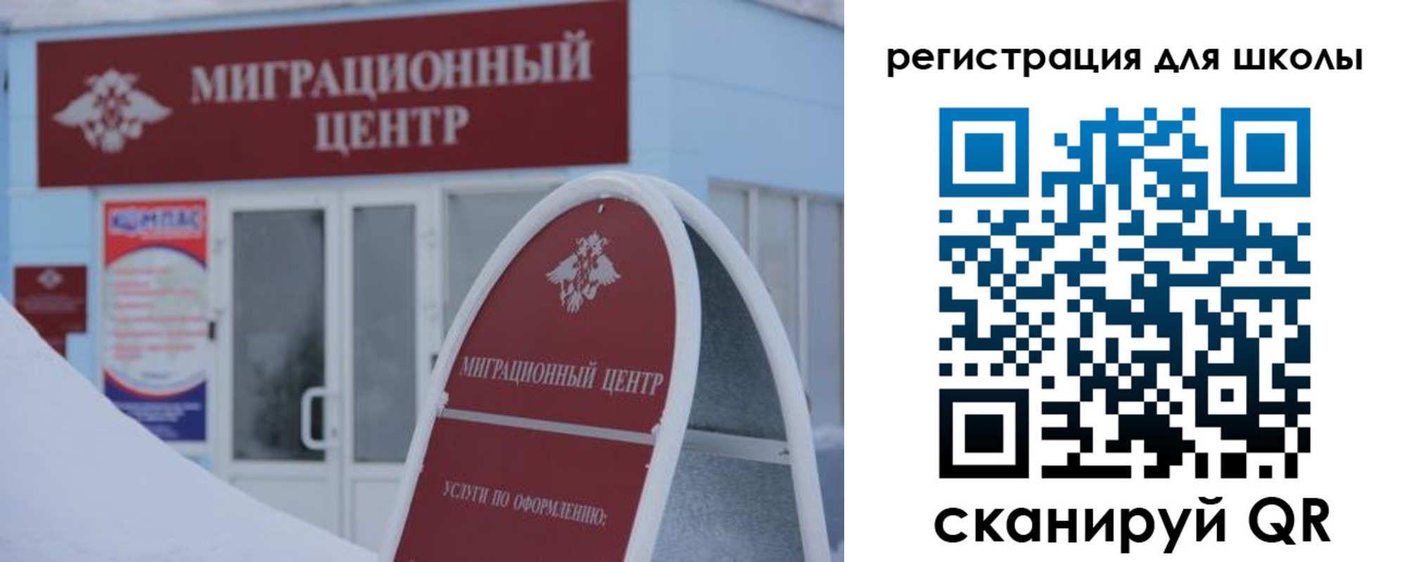 прописка для работы в Мончегорске