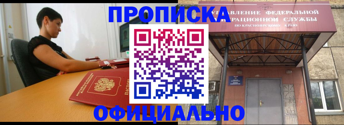 прописка для школы в Мончегорске