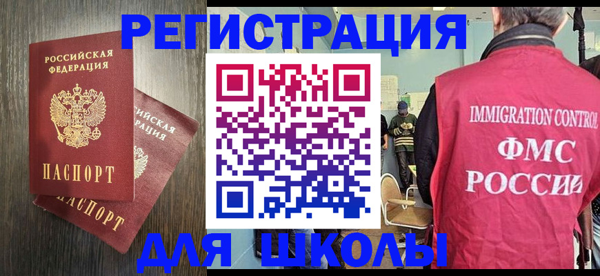 временная регистрация собственник в Мончегорске