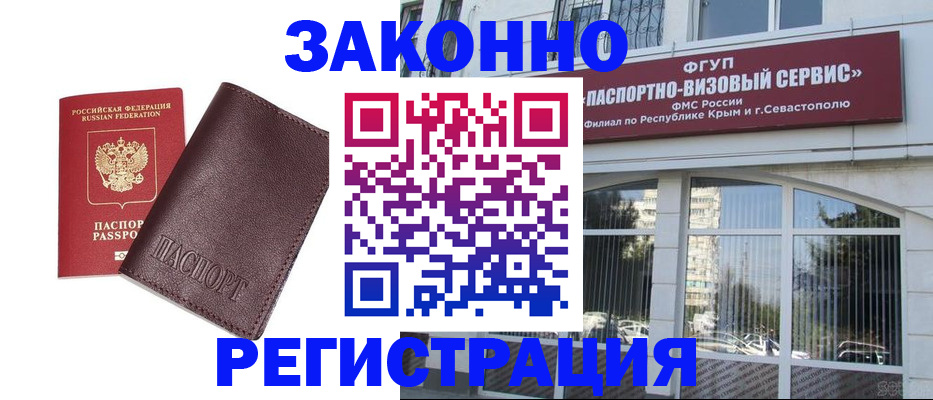 временная регистрация для всех в Мончегорске