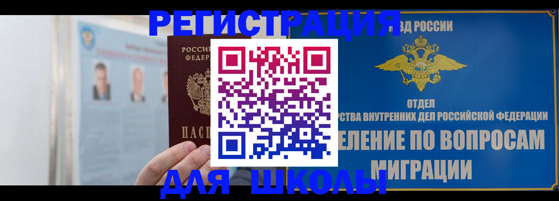 временная регистрация гарантия в Мончегорске