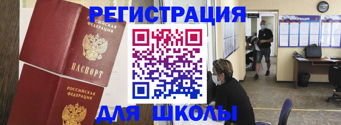 где прописаться в Мончегорске