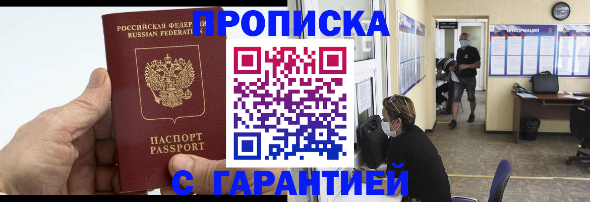 прописка поиск в Мончегорске