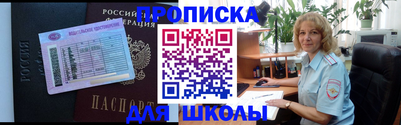 где прописаться в Мончегорске